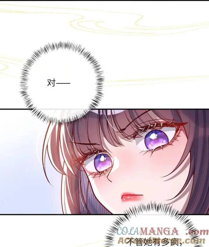《娇养了个疯批美人儿》017 给点甜头图40
