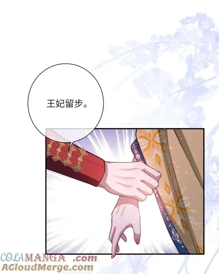 《娇养了个疯批美人儿》017 给点甜头图7