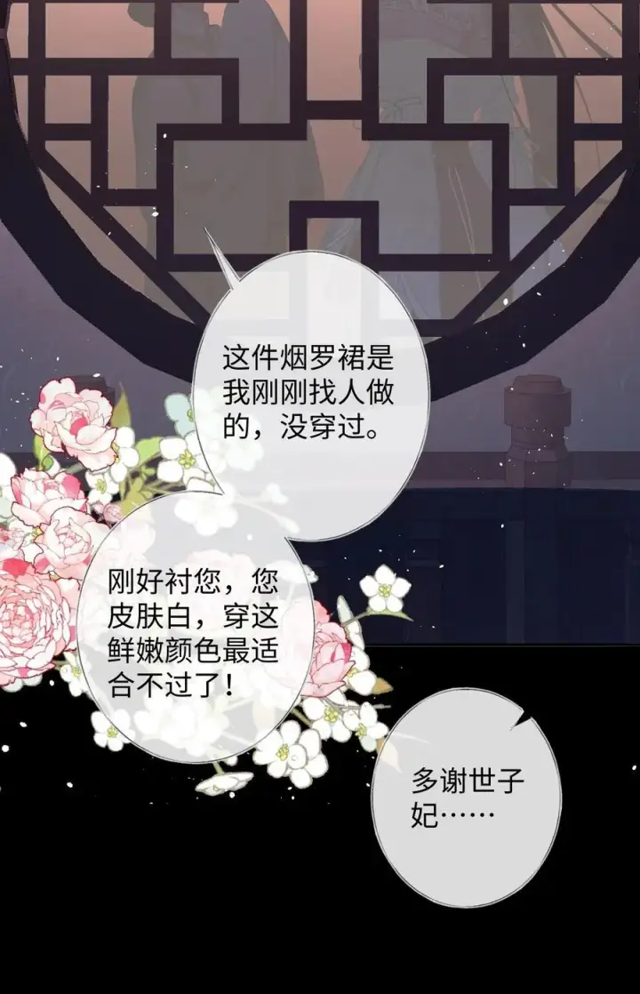 《娇养了个疯批美人儿》018 撞破图10