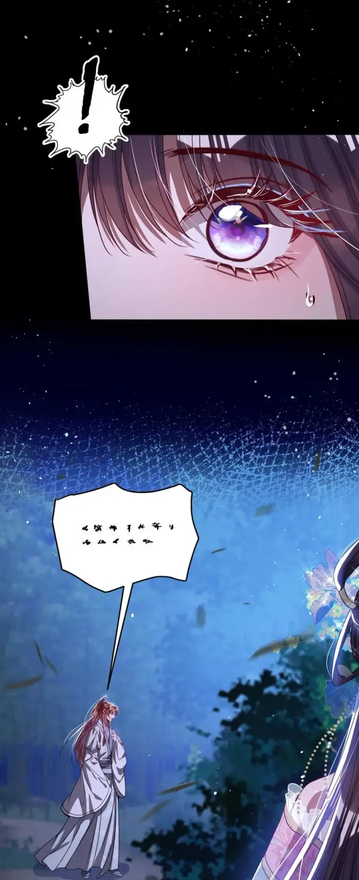 《娇养了个疯批美人儿》018 撞破图16