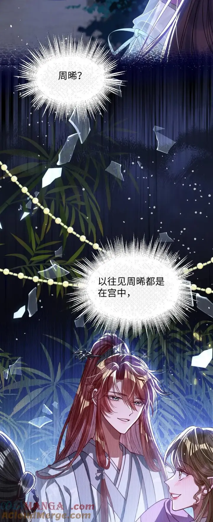 《娇养了个疯批美人儿》018 撞破图17