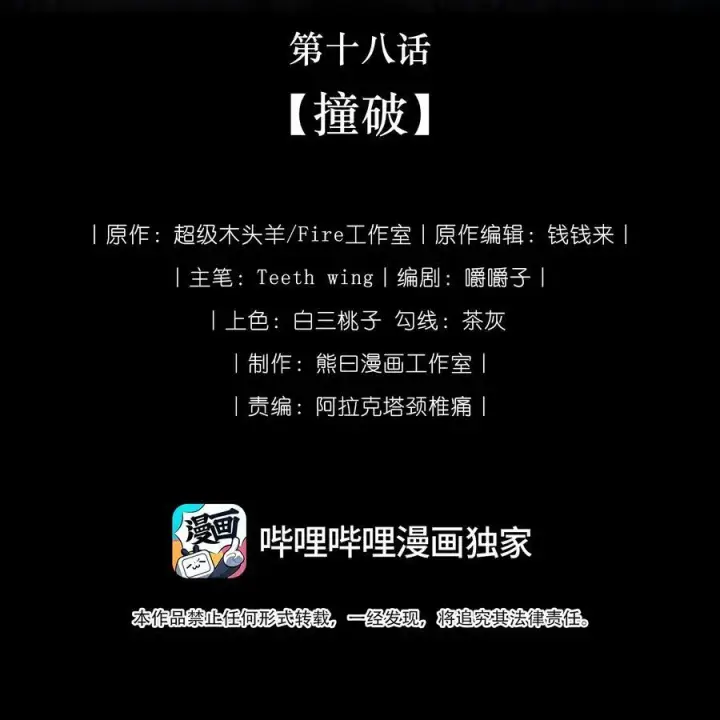 《娇养了个疯批美人儿》018 撞破图2