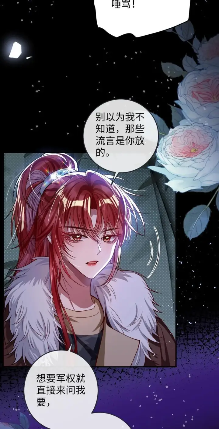 《娇养了个疯批美人儿》018 撞破图24