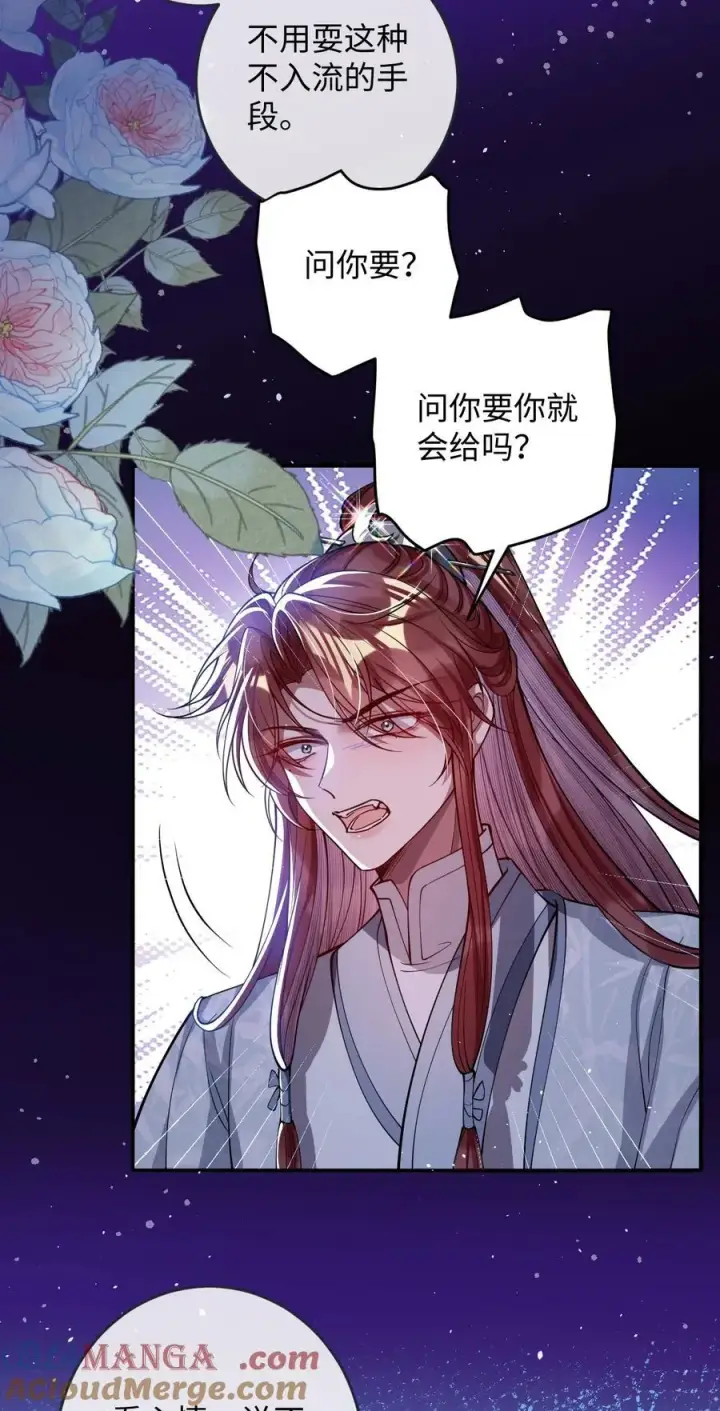 《娇养了个疯批美人儿》018 撞破图25