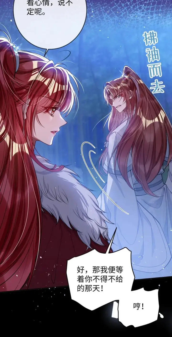 《娇养了个疯批美人儿》018 撞破图26