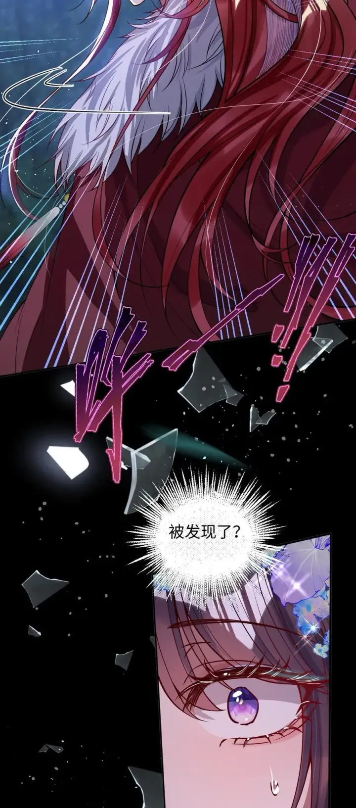 《娇养了个疯批美人儿》018 撞破图28