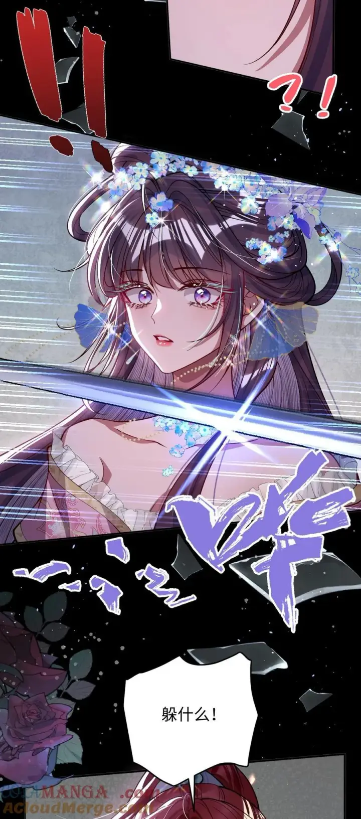 《娇养了个疯批美人儿》018 撞破图29