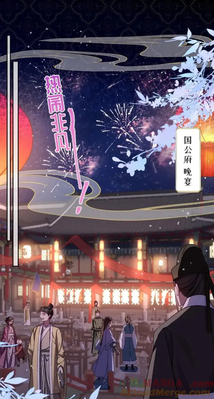 《娇养了个疯批美人儿》018 撞破图3