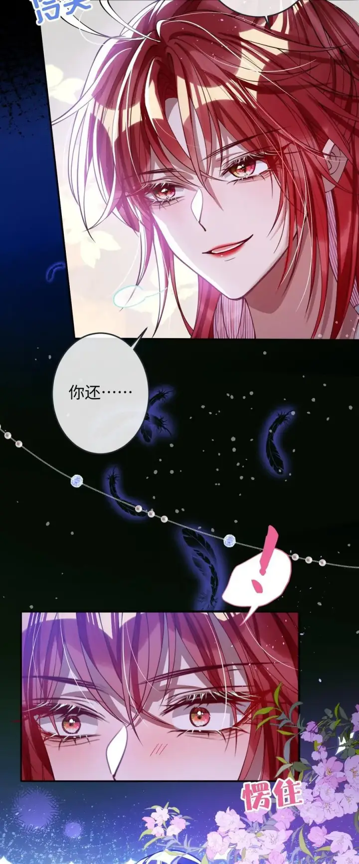 《娇养了个疯批美人儿》018 撞破图32