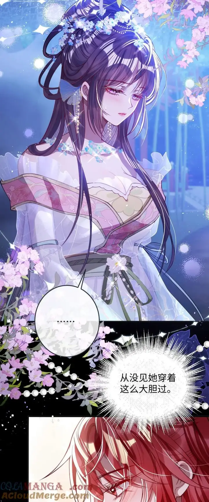 《娇养了个疯批美人儿》018 撞破图33