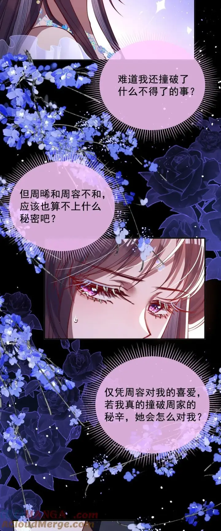 《娇养了个疯批美人儿》018 撞破图35