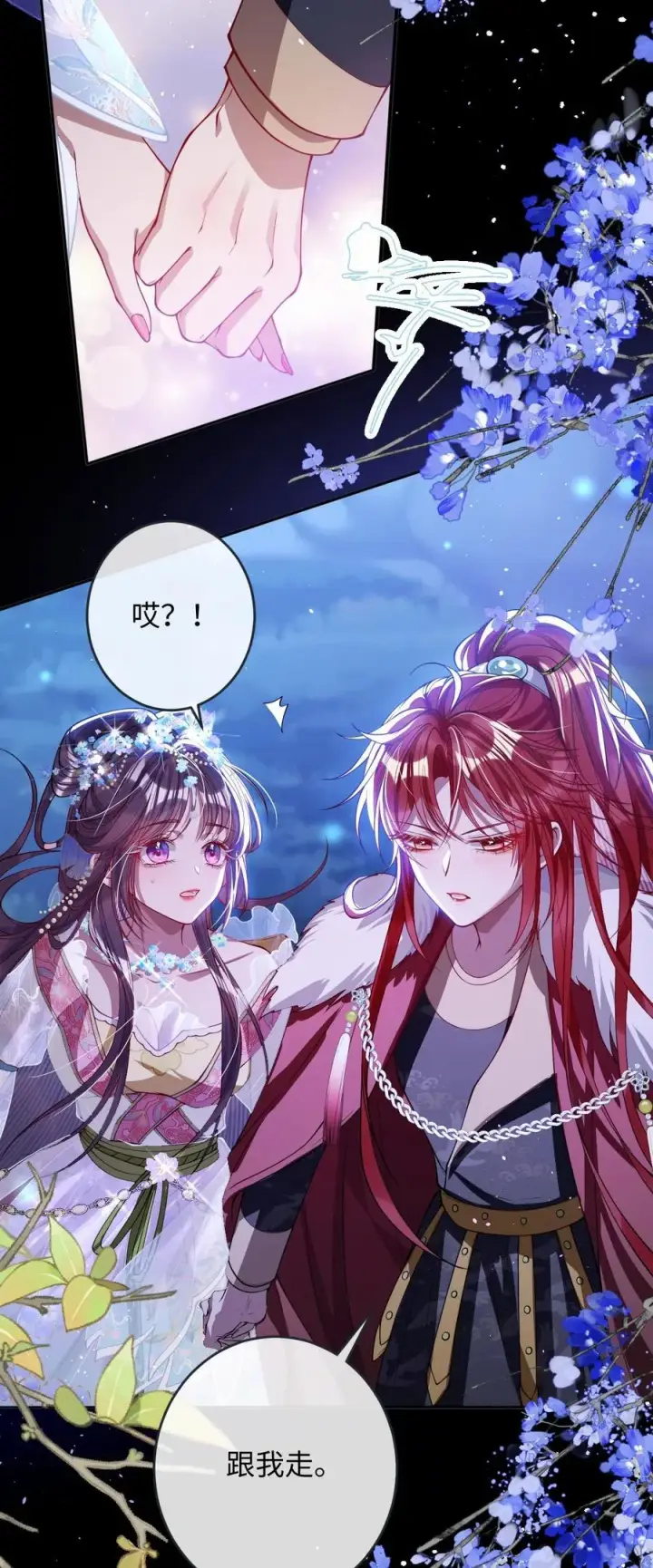 《娇养了个疯批美人儿》018 撞破图36