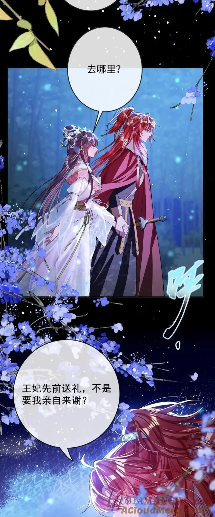 《娇养了个疯批美人儿》018 撞破图37
