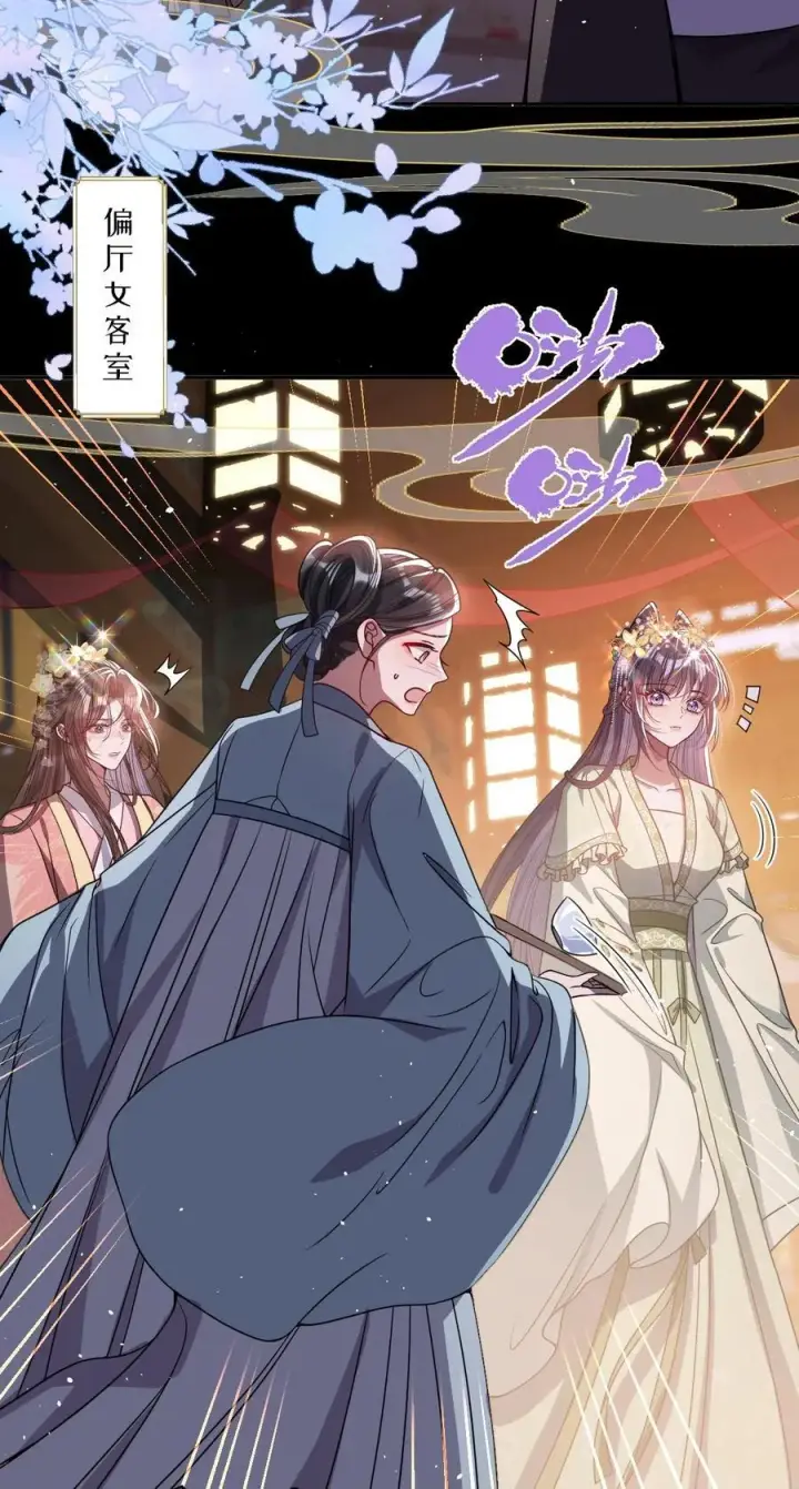 《娇养了个疯批美人儿》018 撞破图4