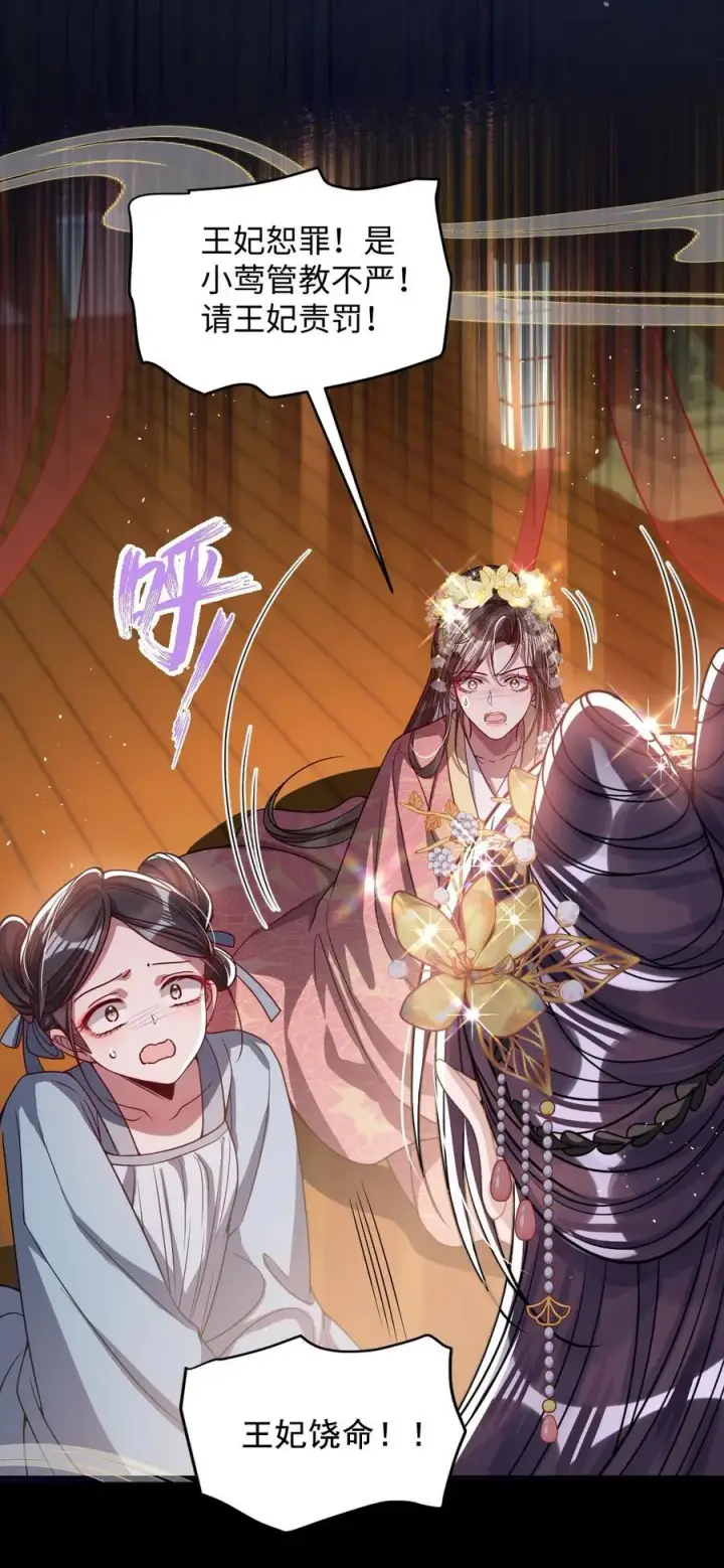 《娇养了个疯批美人儿》018 撞破图6