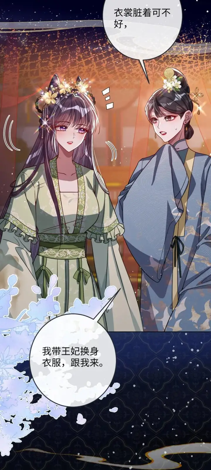 《娇养了个疯批美人儿》018 撞破图8