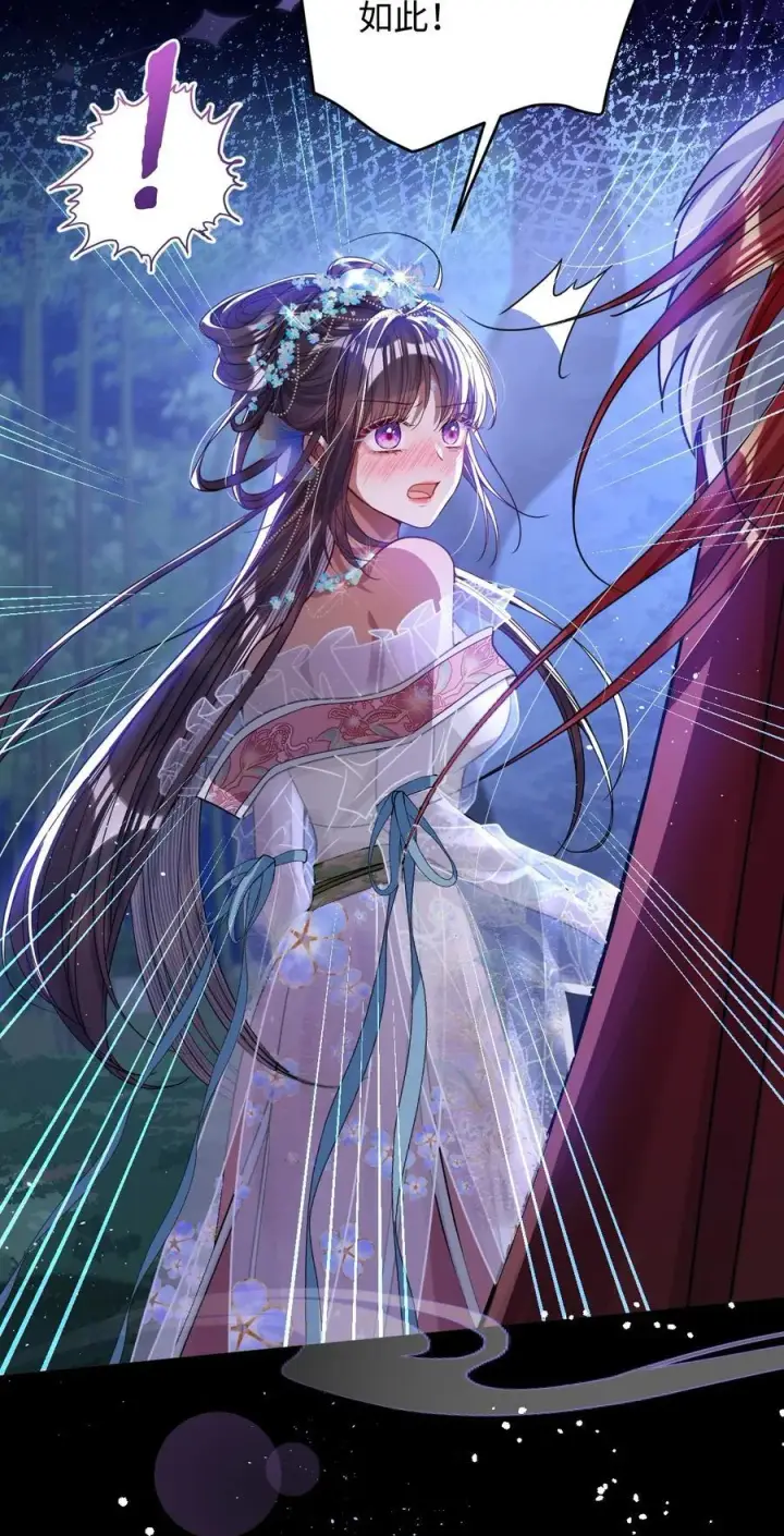 《娇养了个疯批美人儿》019 野鸳鸯图10
