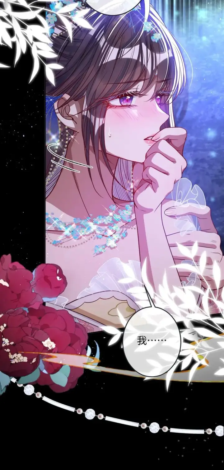 《娇养了个疯批美人儿》019 野鸳鸯图14