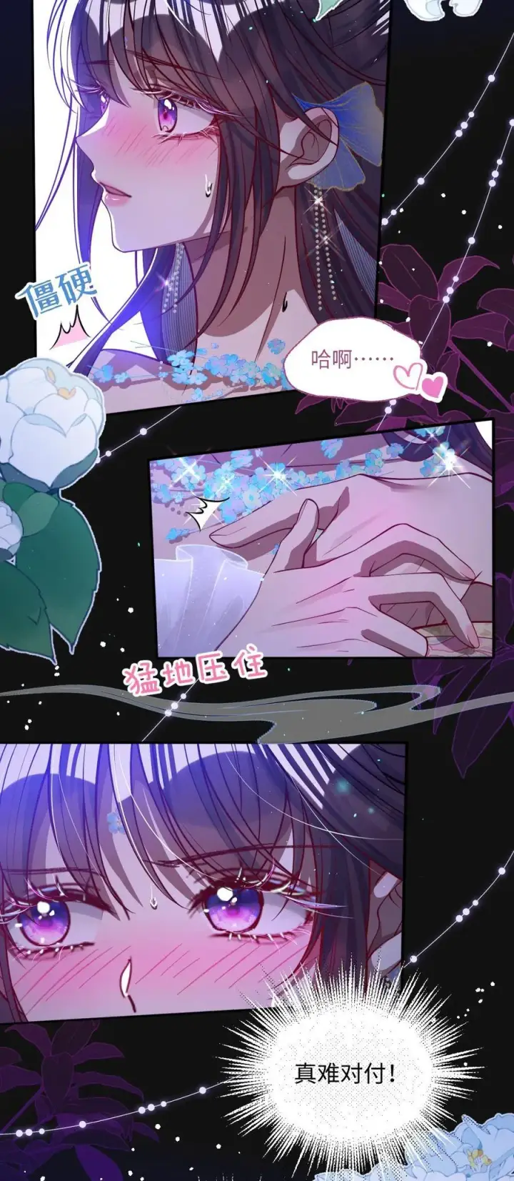 《娇养了个疯批美人儿》019 野鸳鸯图16