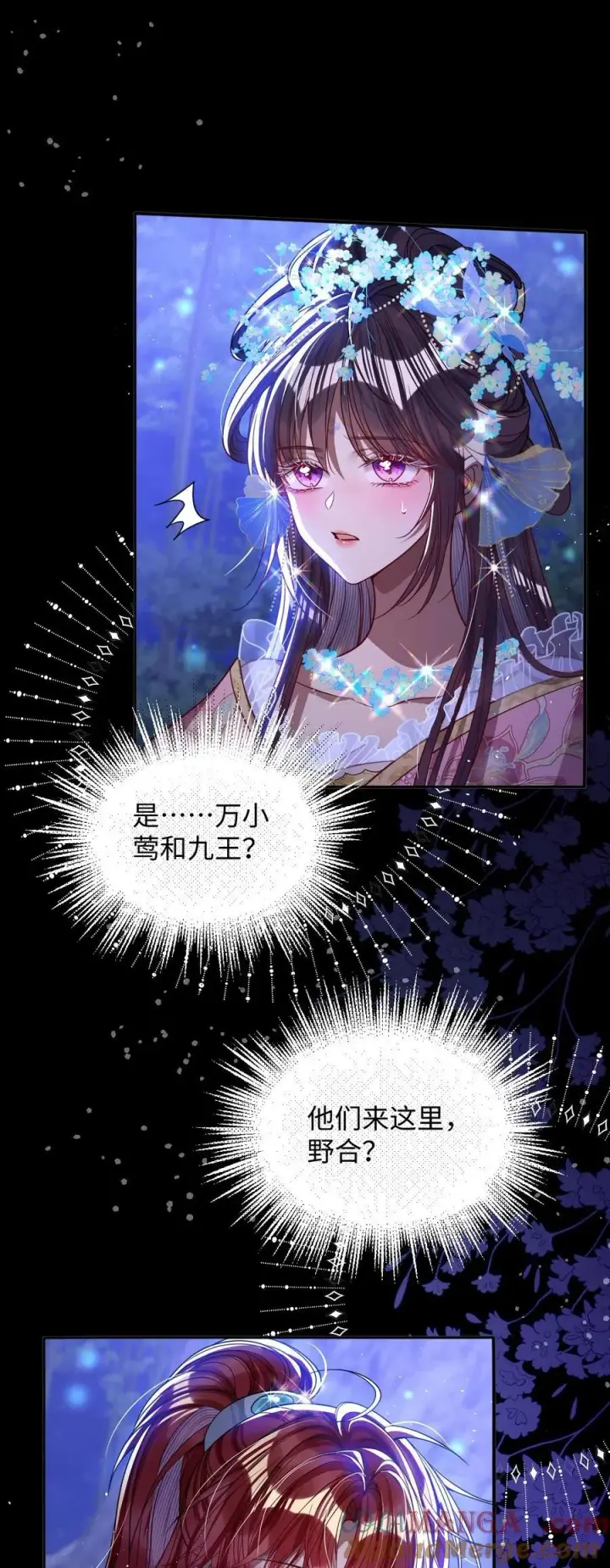 《娇养了个疯批美人儿》019 野鸳鸯图25