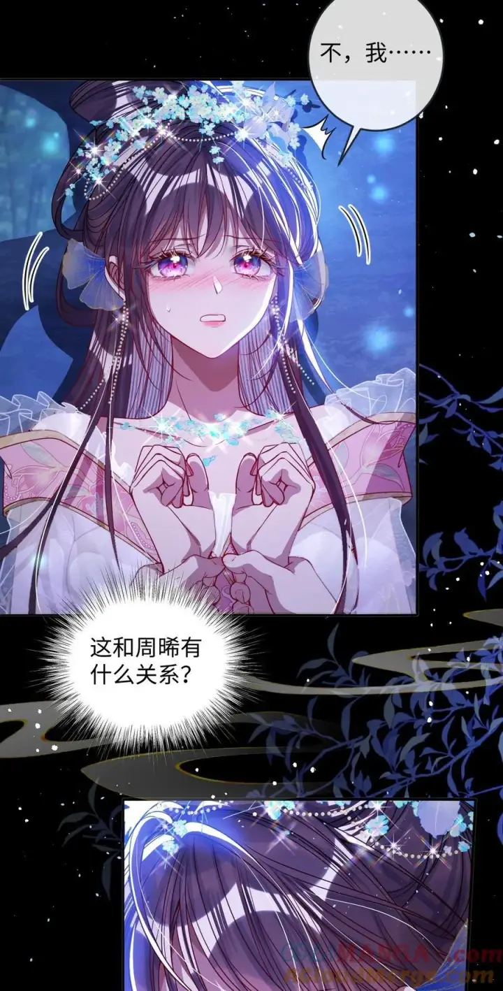《娇养了个疯批美人儿》019 野鸳鸯图3
