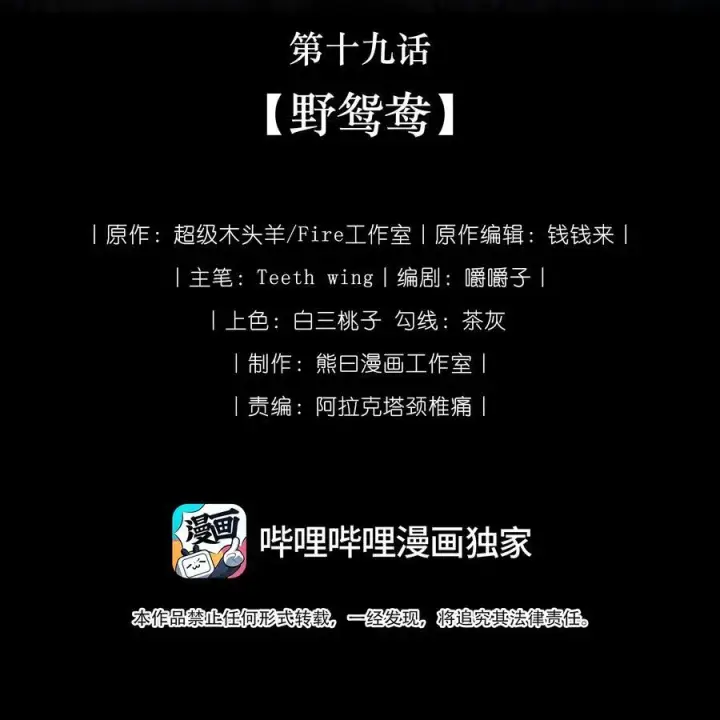 《娇养了个疯批美人儿》019 野鸳鸯图6