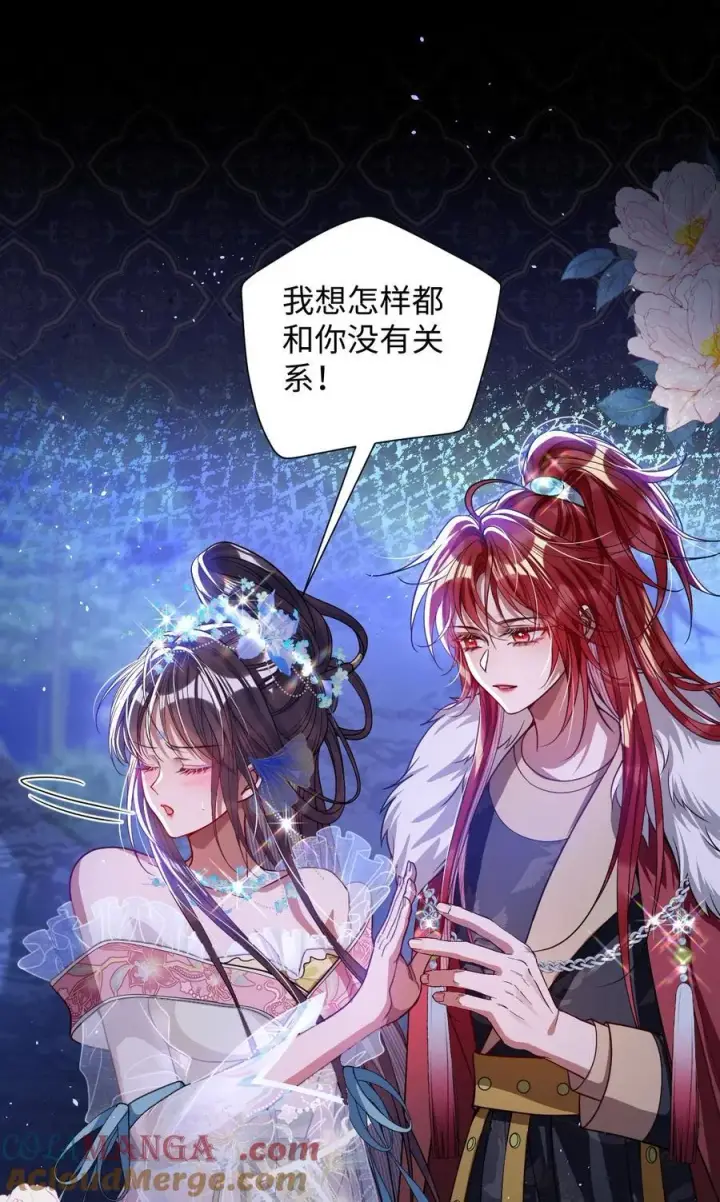 《娇养了个疯批美人儿》019 野鸳鸯图7