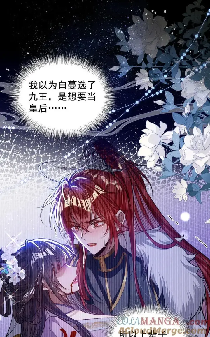 《娇养了个疯批美人儿》020 什么都给你图11