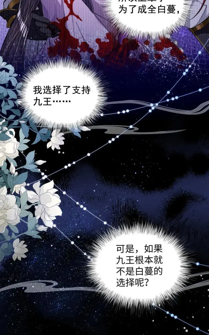 《娇养了个疯批美人儿》020 什么都给你图12