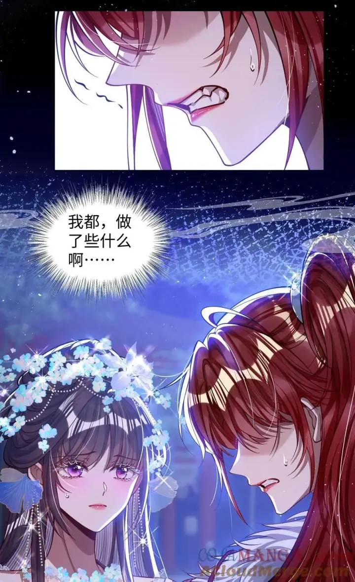 《娇养了个疯批美人儿》020 什么都给你图13