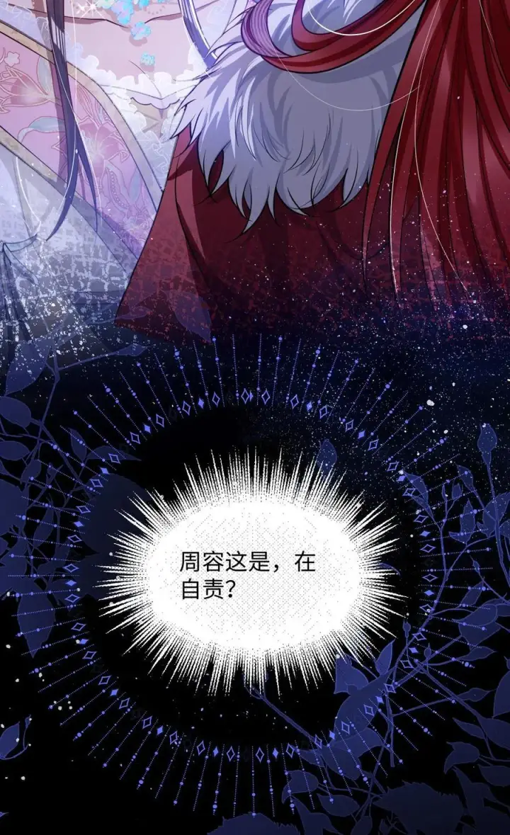 《娇养了个疯批美人儿》020 什么都给你图14