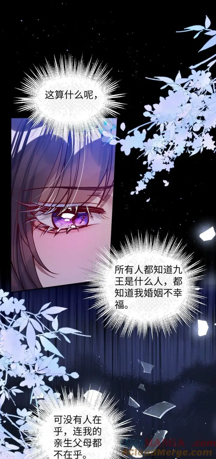 《娇养了个疯批美人儿》020 什么都给你图15