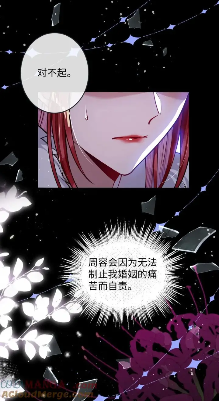 《娇养了个疯批美人儿》020 什么都给你图17