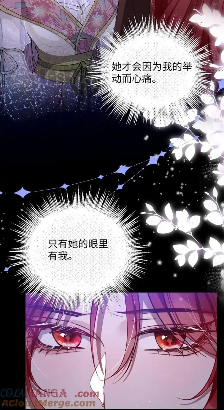 《娇养了个疯批美人儿》020 什么都给你图19