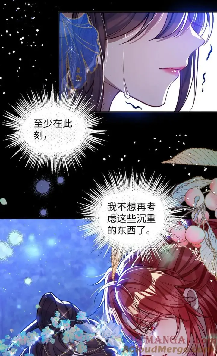 《娇养了个疯批美人儿》020 什么都给你图23