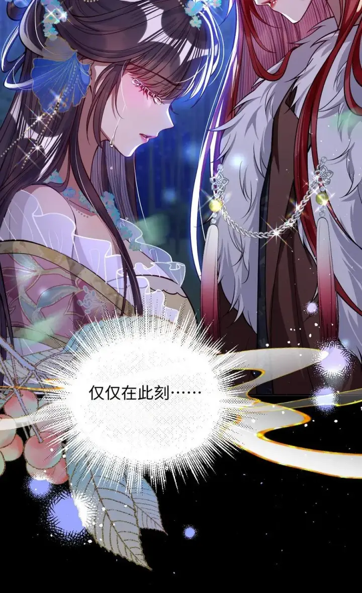 《娇养了个疯批美人儿》020 什么都给你图24