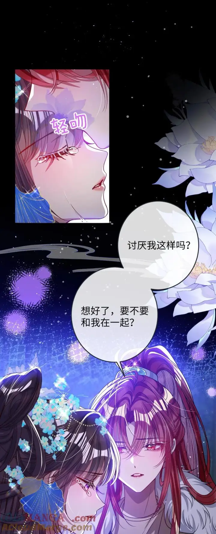 《娇养了个疯批美人儿》020 什么都给你图25