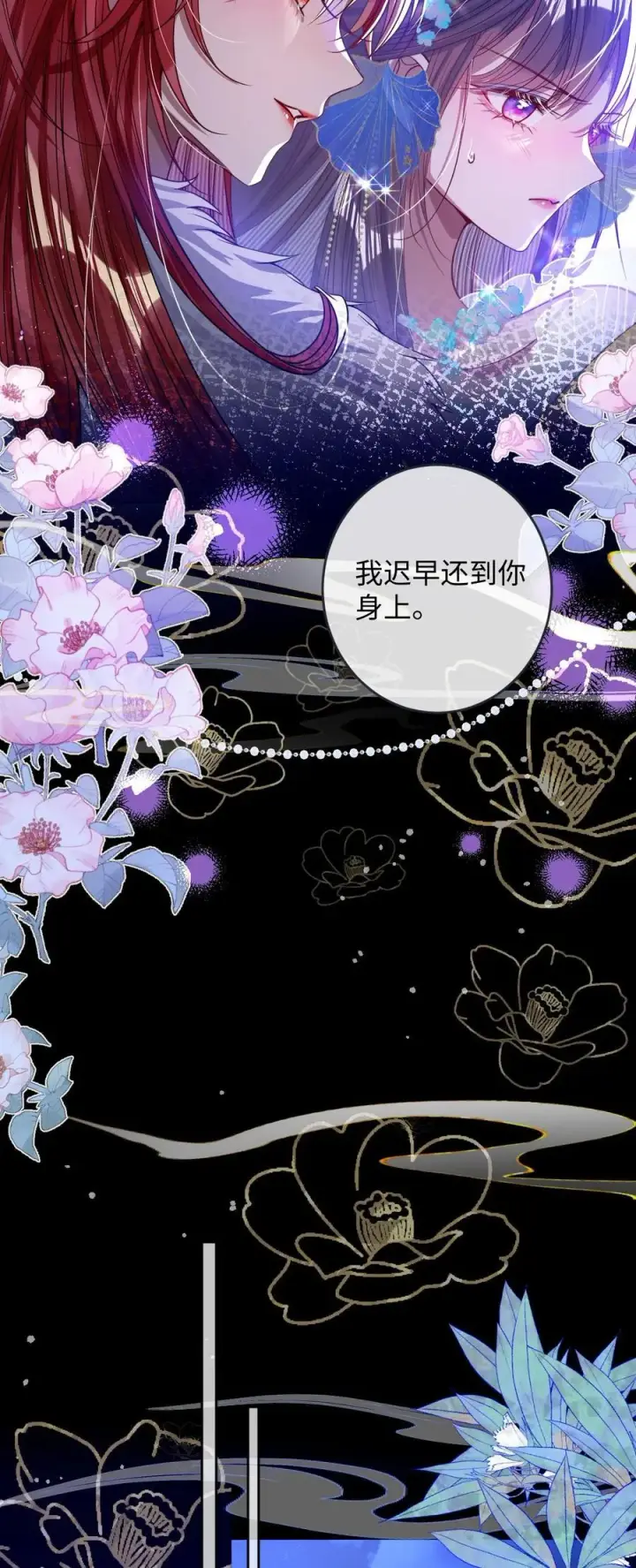 《娇养了个疯批美人儿》020 什么都给你图28