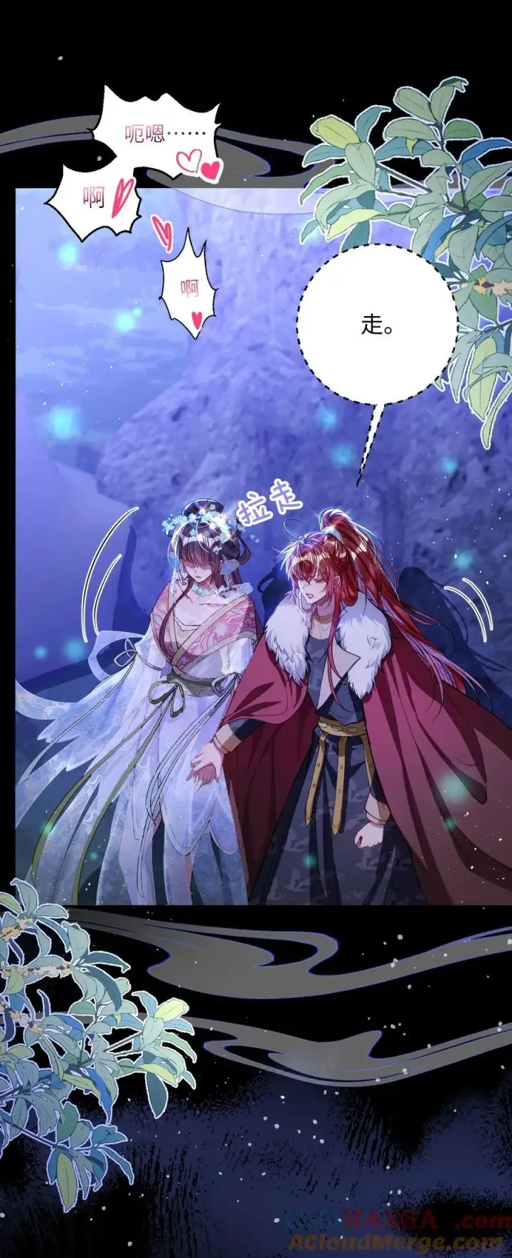 《娇养了个疯批美人儿》020 什么都给你图3