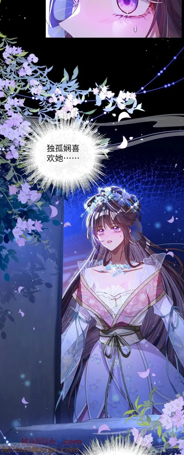 《娇养了个疯批美人儿》020 什么都给你图35