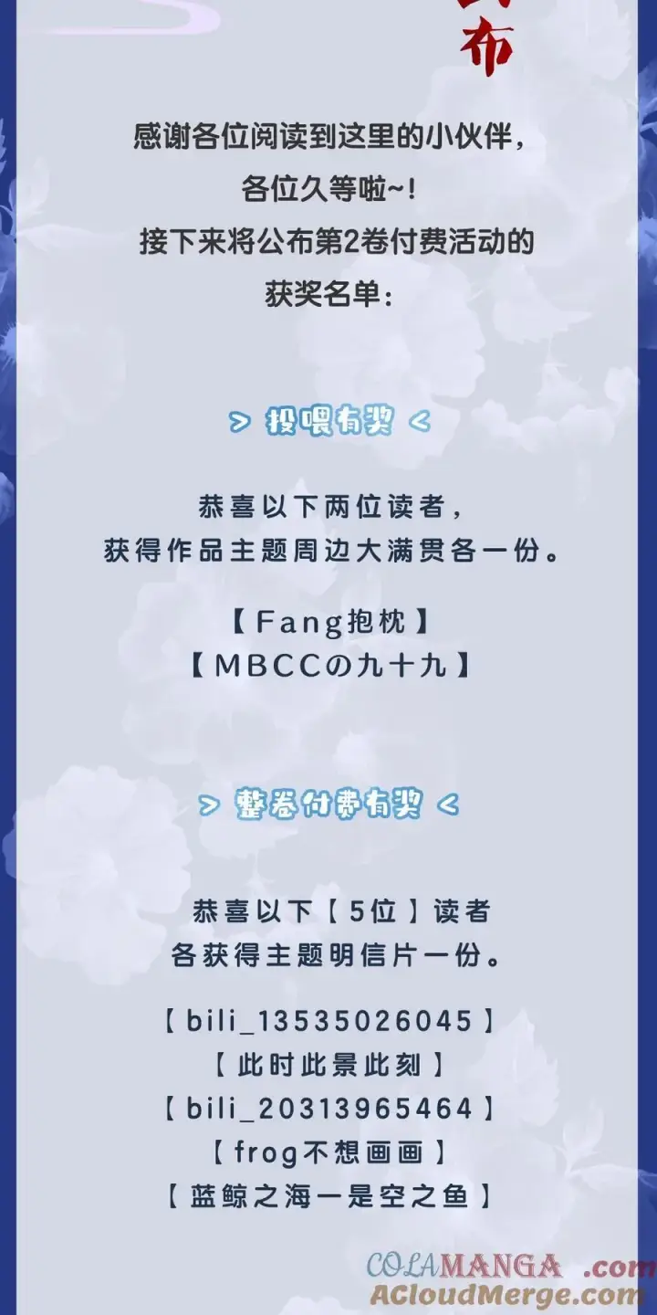 《娇养了个疯批美人儿》020 什么都给你图39