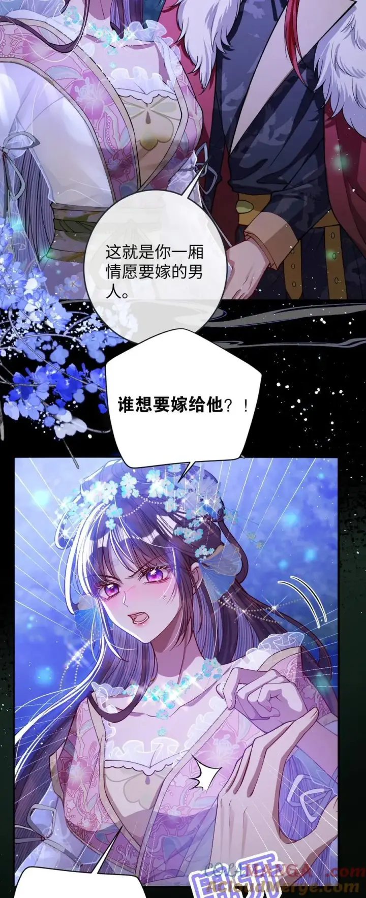 《娇养了个疯批美人儿》020 什么都给你图5
