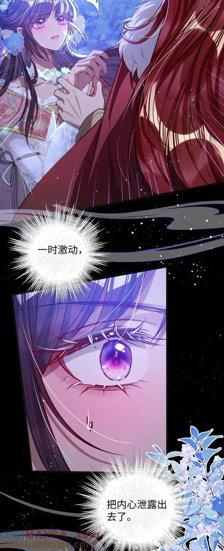 《娇养了个疯批美人儿》020 什么都给你图7