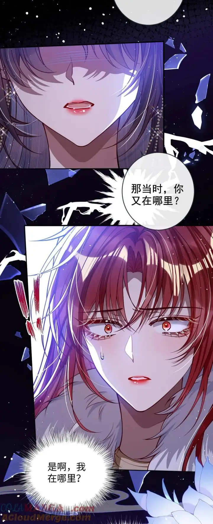 《娇养了个疯批美人儿》020 什么都给你图9