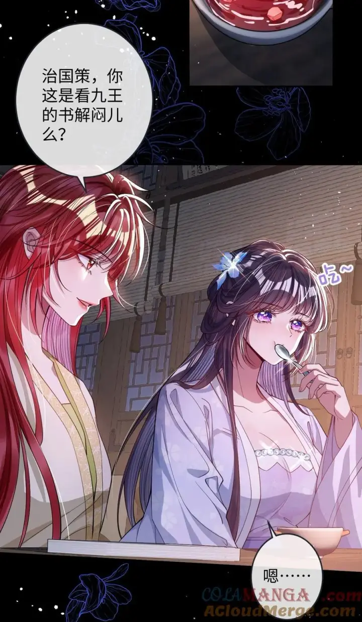 《娇养了个疯批美人儿》021 嘘！别动图15