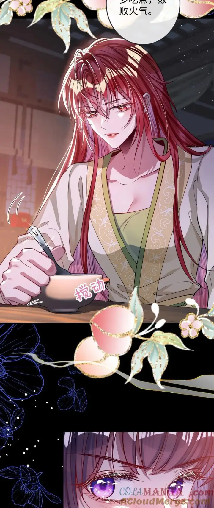 《娇养了个疯批美人儿》021 嘘！别动图17