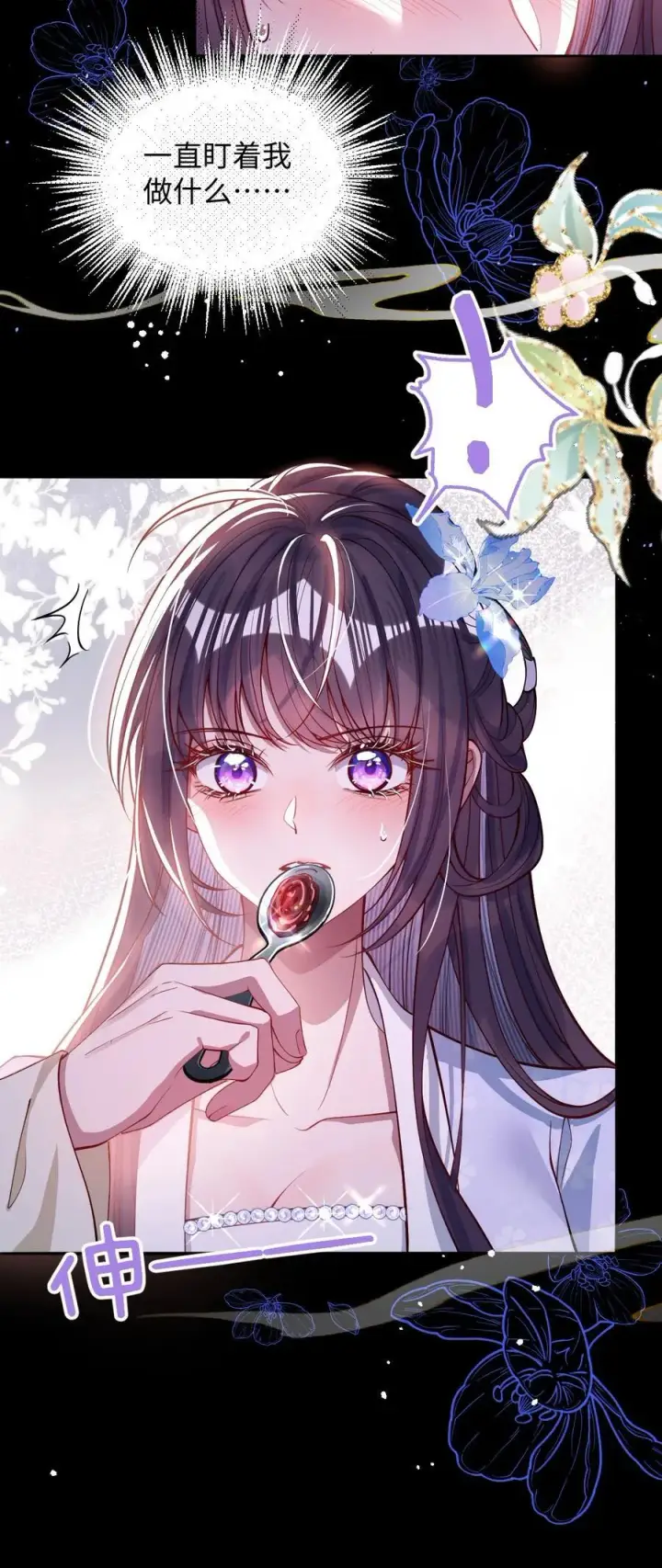 《娇养了个疯批美人儿》021 嘘！别动图18