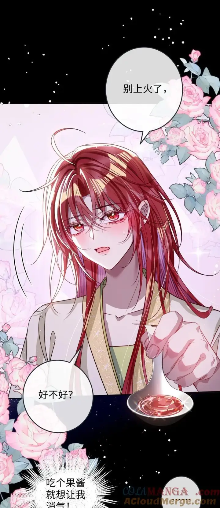 《娇养了个疯批美人儿》021 嘘！别动图19