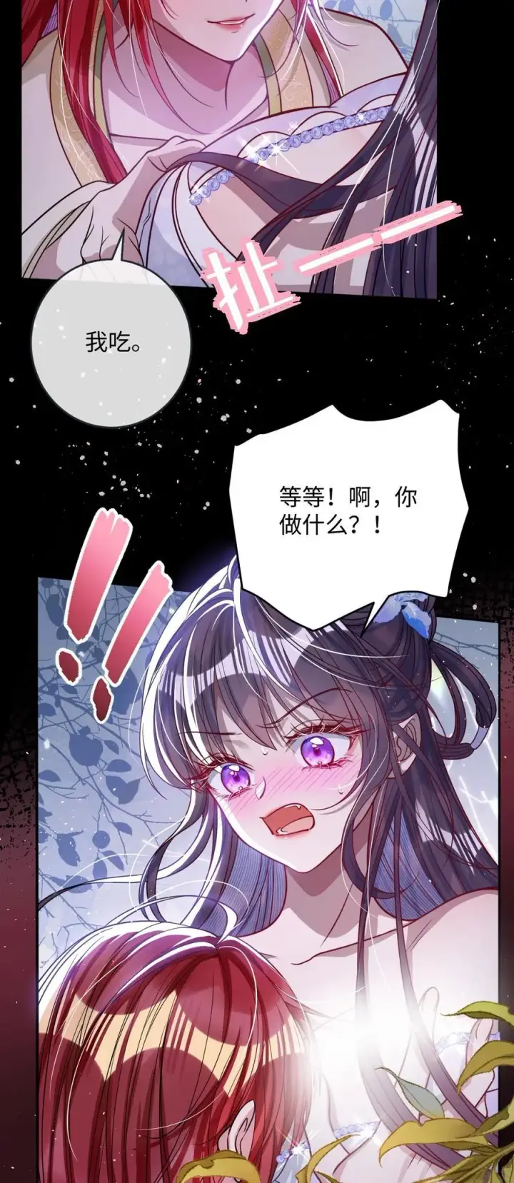 《娇养了个疯批美人儿》021 嘘！别动图22