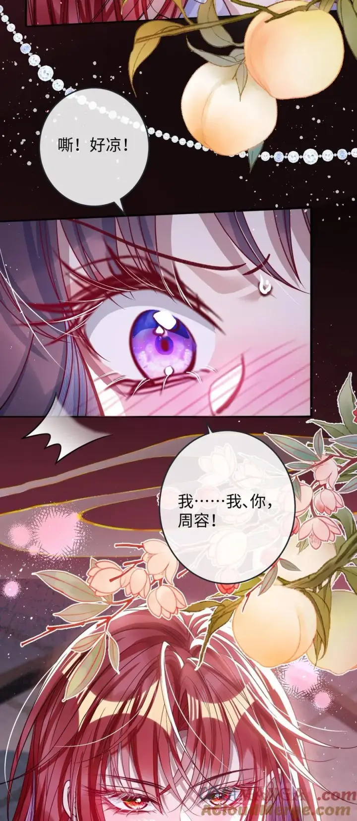 《娇养了个疯批美人儿》021 嘘！别动图23